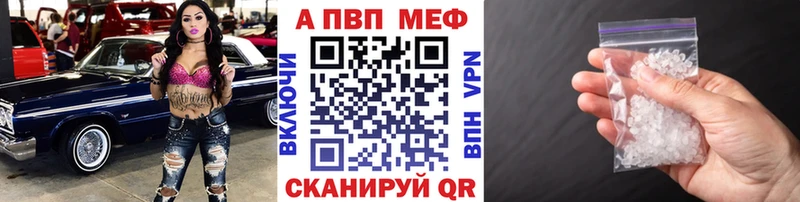 A-PVP Crystall Ликино-Дулёво