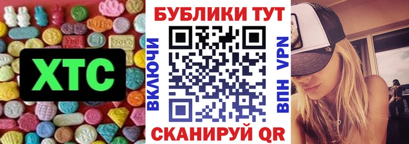 ЭКСТАЗИ XTC  цены   Ликино-Дулёво 