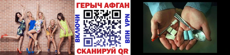 ГЕРОИН Heroin  Ликино-Дулёво 
